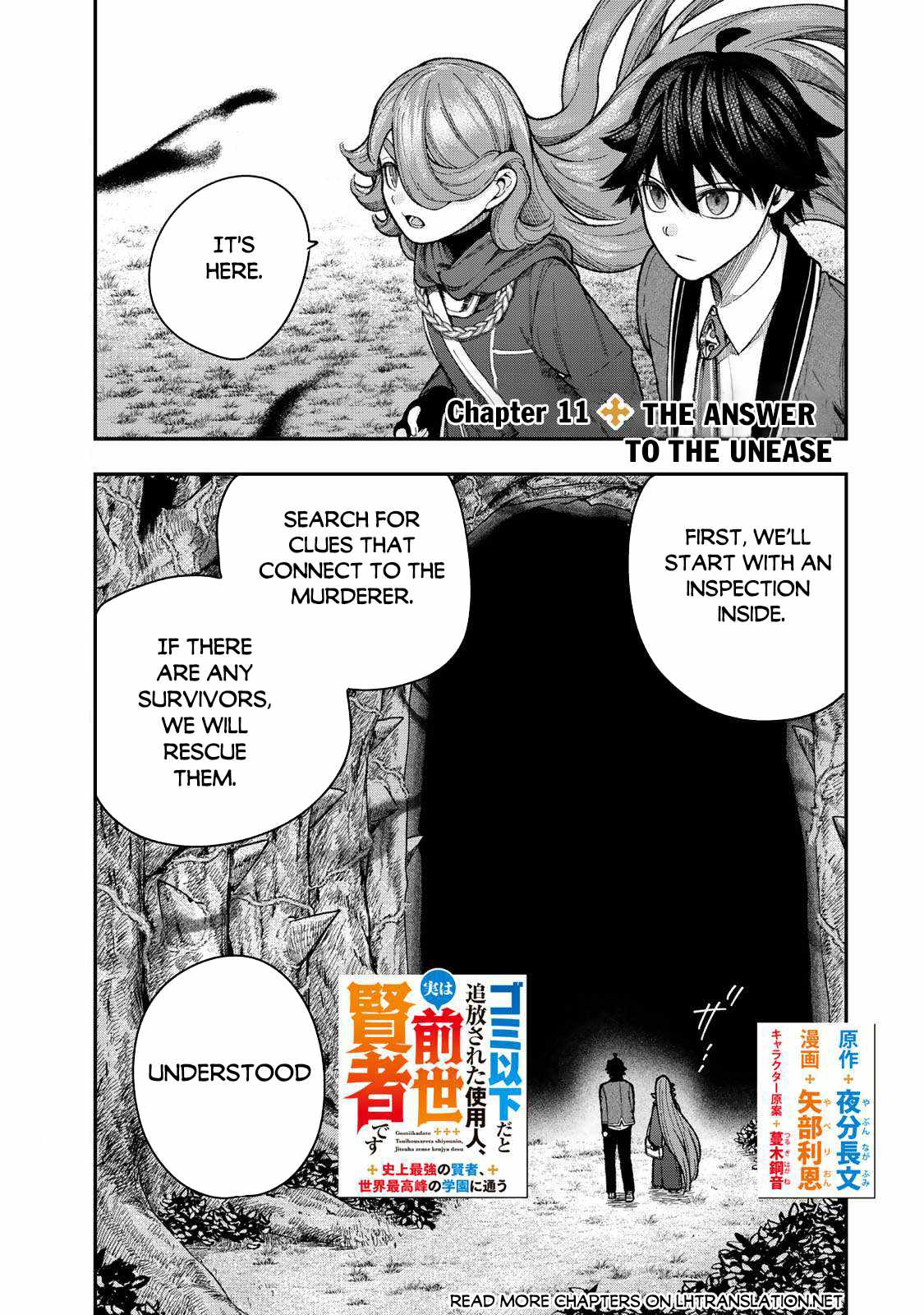 Gomi Ika da to Tsuihousareta Shounin, Jitsu wa Zensei Kensha desu Chapter 11.1 2